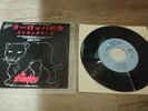 THE STRANGLERS - EUROPEAN FEMALE - JAPAN 7