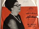 Vinyl Al- Shark Records Oum Kalsoum, Intizarak, LP, Schallplatte, A.22