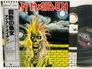 IRON MAIDEN OBI EMI EMS-81327 VINYL JAPAN LP-SP12 EX/EX