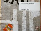 Einstürzende Neubauten - Silence Is Sexy (original edition from 2000)  2 LPs