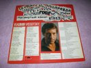 LP VLADIMIR VISSOTSKY LA CORDE RAIDE ORIG FRENCH POLYDOR 2473 077 VYSOTSKY