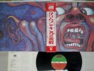 KING CRIMSON IN THE COURT OF ATLANTIC P-10115A Japan OBI VINYL LP