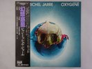 Jean Michel Jarre Oxygene Polydor MPF 1098 Japan  VINYL LP OBI