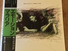 Malaria  - Emotion Vinyl LP -  Japanese, Post-Punk/xmal deutschland