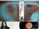 PINK FLOYD MEDDLE EMI EMS-80322 Japan OBI VINYL LP