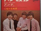 ?THE BEATLES 45T SP PRESSAGE JAPONAIS (ODÉON OR-1418) DIZZY MISS LIZZY (JAPON)