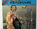 Hmv Shibuya Jimi Hendrix/Best Of Mp8641 Cap Hendrix