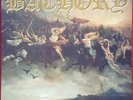 Bathory ?– Blood Fire Death - Under One Flag Rec.- UK? (Label 