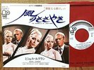 Michel Legrand ? OST The Thomas Crown Affair  JAPAN WL PROMO PS 7
