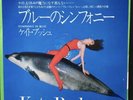 Kate Bush Symphony In Blue Japanese 7”