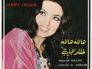 SAMIRA TAOUFIK  Hallah Hallah + Promo Photo - Polydor 7