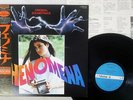 OST(IRON MAIDEN) PHENOMENA VICTOR VIP-28102 Japan OBI VINYL LP