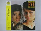 The Alan Parsons Project Eve Arista 20RS-36 Japan  VINYL LP OBI