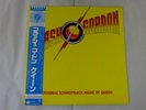 Queen Flash Gordon (Original Soundtrack Music) Elektra P-10960E Japan   LP OBI