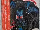Blues Creation LP Demon & Eleven Children 1975 Rare Japan Psych Hard Rock EX