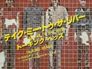 Rare Japan Sire White Label promo PS 45 Talking Heads Take Me To The River Edit