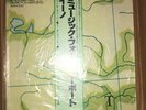Brian Eno - Ambient 1 Music For Airports ?? w/OBI