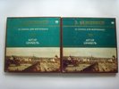 Artur SCHNABEL - Beethoven 32 piano sonatas Complete 12LP Russian double box set