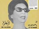 OM KALSOUM La Ya Habibi LP/'63 Egypt/Umm Kulthum/Riad El Sombati/Classical/Vocal