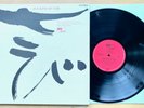 JOHN SURMAN Our Kind Of Sabi RARE 1971 JAPAN ONLY ORIG MPS Free Jazz COLUMBIA NM
