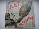DDT - PERIPHERY LP+ POSTER  RUSSIAN ALTERNATIVE ROCK ДДТ - ПЕРИФЕРИЯ 1984