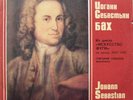 J.S.Bach - G.Sokolov - Fugue Art in D Minor BWV 1080 - LP ?10-16887-88 USSR 1980