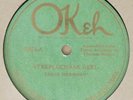 Okeh 21022 - Eddie Herborn - Steeplechase Reel - Irish accordion music 78rpm