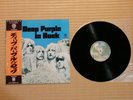 Deep Purple ?– In Rock P-10108W Japan Obi