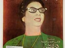 Oum Kalsoum ORIGINAL LP MINT UNPLAYED Sono Cairo CSD 43