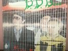 D.D. BAND MISTERY WOMAN - 12