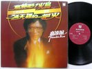 FRANKIE KAO Gao Ling Feng LP Mandopop 1982 MINT- vinyl RCY-6006 Taiwan   #6992