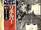 The Beatles Revolver Lp Japanese Pressing Excellent Condition With Obi / Insert