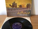 Oum Kalthoum Om Kalsoum Umm Kulthum ‘Light On The Desert’ Cairophon LPCX 502 NM