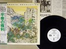 STEEL PULSE HANDSWORTH REVOLUTION ISLAND ILS-81141 Japan OBI PROMO VINYL LP
