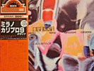 prog OSANNA-PRELUDIO TEMA VARIAZIONI E CANZONA LP JAPAN OBI INSERT SEVEN SEAS NM