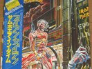 IRON MAIDEN - SOMEWHERE IN TIME - VERY RARE  JAPAN Vinyl LP with OBI