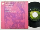 Radha Krishna Temple ?– Govinda +1  Indian Rare 45T Apple 7' 1970