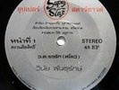 THAI SOUL & FUNK Samples ORIG THAI BEAT GROOVE 45 7