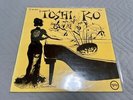 Toshiko Akiyoshi - Amaizing  Japan mono promo Verve MI3005