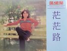 LP - Teresa Cheung 張德蘭 - Boundless Road 茫茫路 (Wing Hing Record, WLLP-932, 1979)