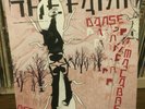 The Faint Danse Macabre Remixes 3 LP Vinyl Record