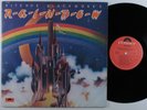 RITCHIE BLACKMORE'S RAINBOW Self Titled POLYDOR PD-6049 LP VG+ gatefold *