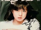 Akina Nakamori Ep Record With Autograph Slow Motion/Conditional Reflection 1