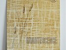 QUARTESCENCE Same VLM LP Canada '67 MODAL JAZZ 'Bedouin'