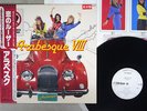 ARABESQUE 8 VICTOR VIP-28074 Japan OBI PROMO VINYL LP