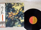 PINK FLOYD OBSCURED BY CLOUDS EMI EMS-80323 Japan OBI VINYL LP