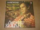 LEONID KOGAN violin - BRUCH,MENDELSSOHN: Concertos for violin  EXTRA RARE LP NM