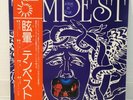 TEMPEST / LIVING IN FEAR JAPAN ISSUE LP W/OBI, INSERT