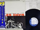 MILES DAVIS VOLUME 1 BLUE NOTE NR-8830 Japan OBI VINYL LP
