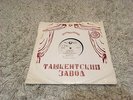 PIANO - Igor Zhukov plays Bach Lizst Rachmaninov - LP USSR classical